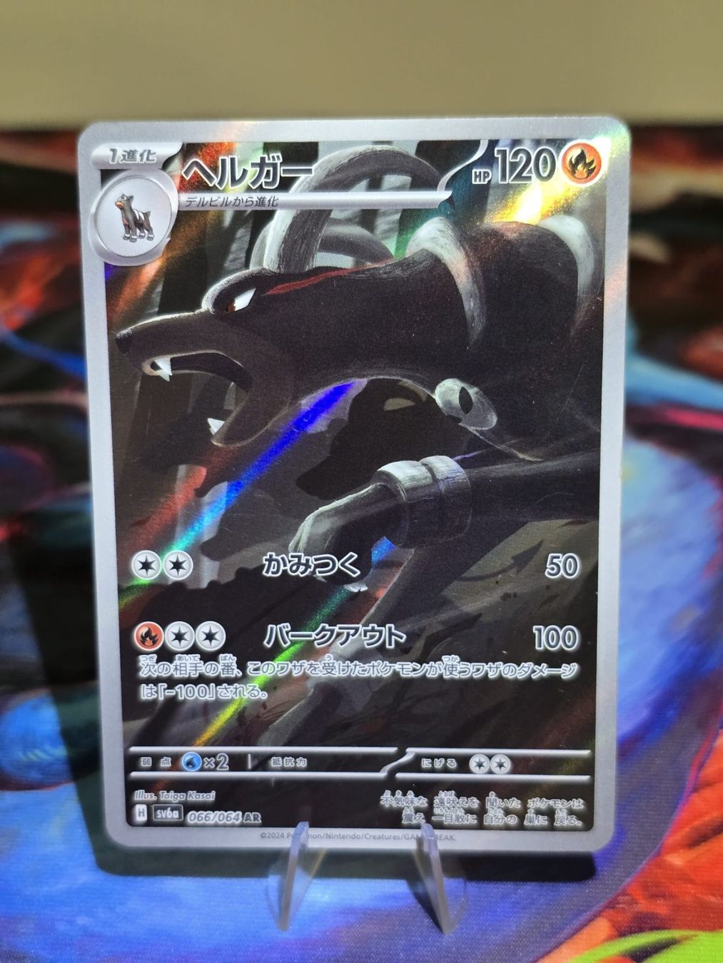 Pokémon Carte collezionabili: Hundemon (sv6a 066) – Usato da Reinach AG venduto da AkuyakuTCG