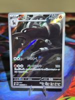 Hundemon (sv6a 066)