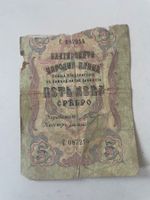 BULGARIEN --- 5 Leva Srebro 1910