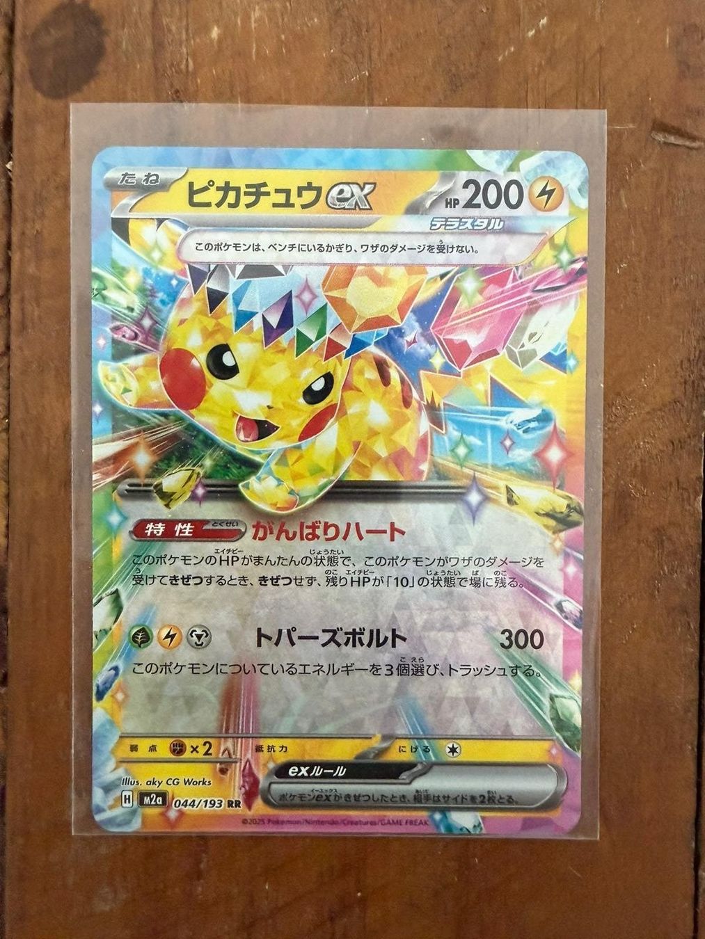 Pokémon Cartes à collectionner: Pikachu EX m2a 044 (JP) – D'occasion à Mönchaltorf par jan_6vql