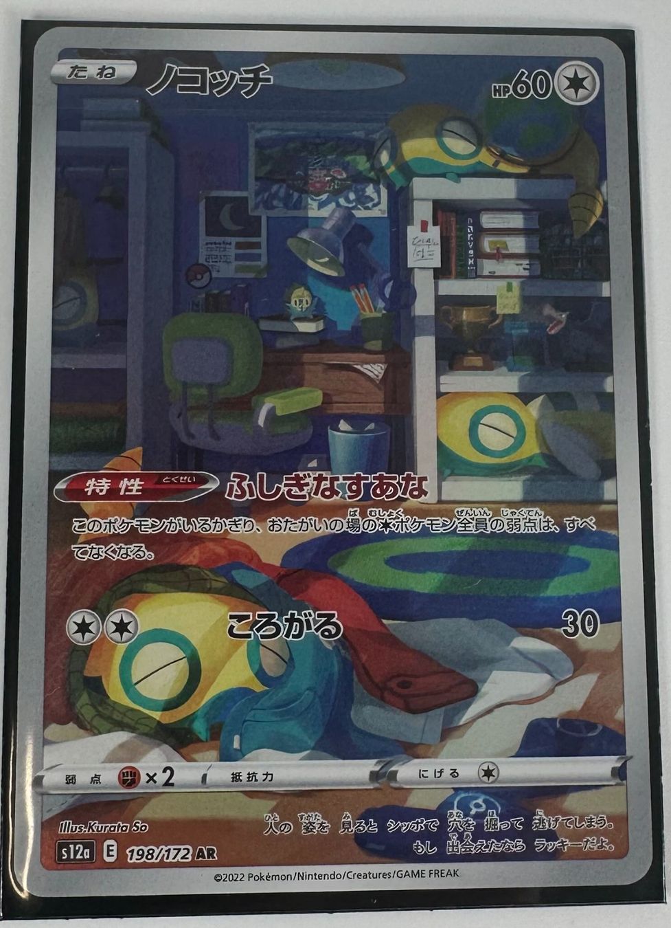 Pokémon Carte collezionabili: Dunsparce AR 198/172 Japanisch Pokémon – Nuovo (secondo la descrizione) da Dübendorf venduto da TrimTrend 2