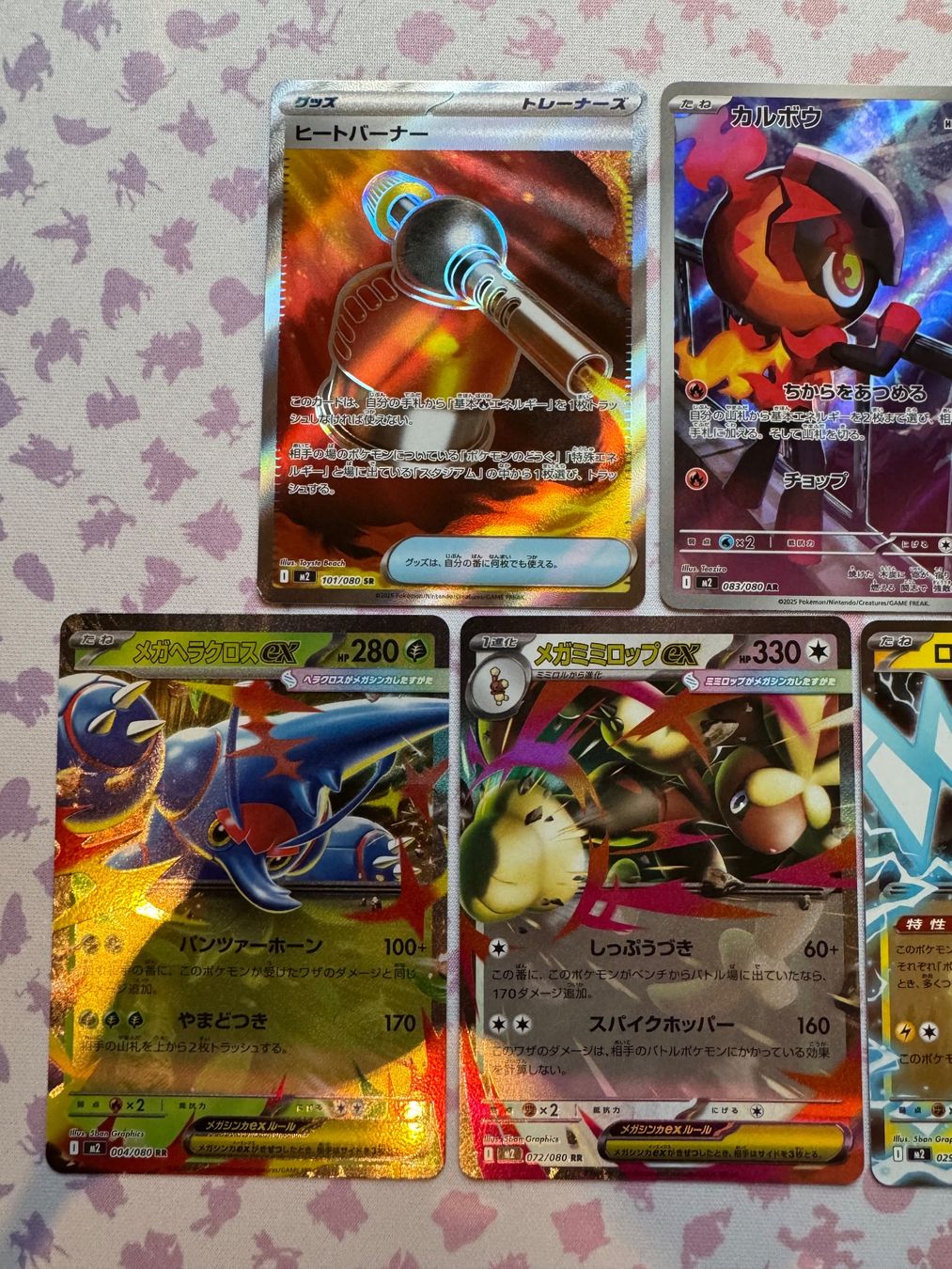 Pokémon Carte collezionabili: Pokemon m2 Inferno X Set japanisch – Usato da Arbon venduto da RockyHusky2017 1