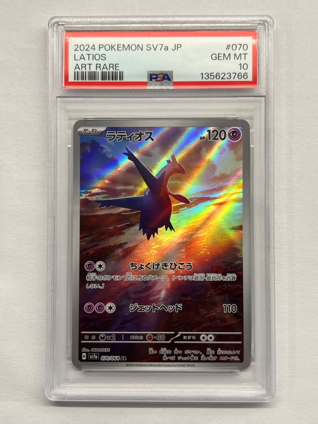 Pokémon Carte collezionabili: PSA 10 Latios AR Pokemon Surging Sparks – Nuovo e nell'imballaggio originale da Küsnacht ZH venduto da Groudonator