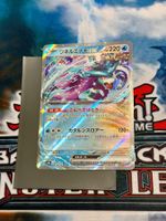 Pokémon / Windewoge ex (sv8a 049) / Double Rare / JAP