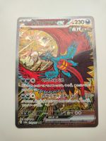 Pokemon Roaring Moon Ex Terastal Festival SV8A ab 1 CHF