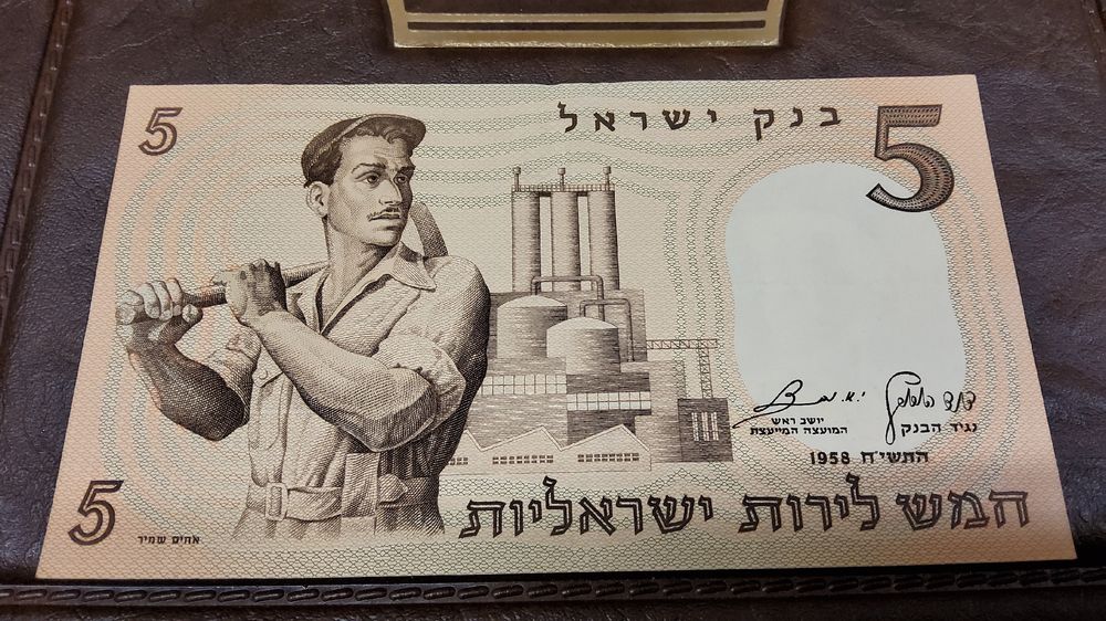 Israel 5 Lirot 1958, Banknote, Sammlerstück (Neu und originalverpackt ...