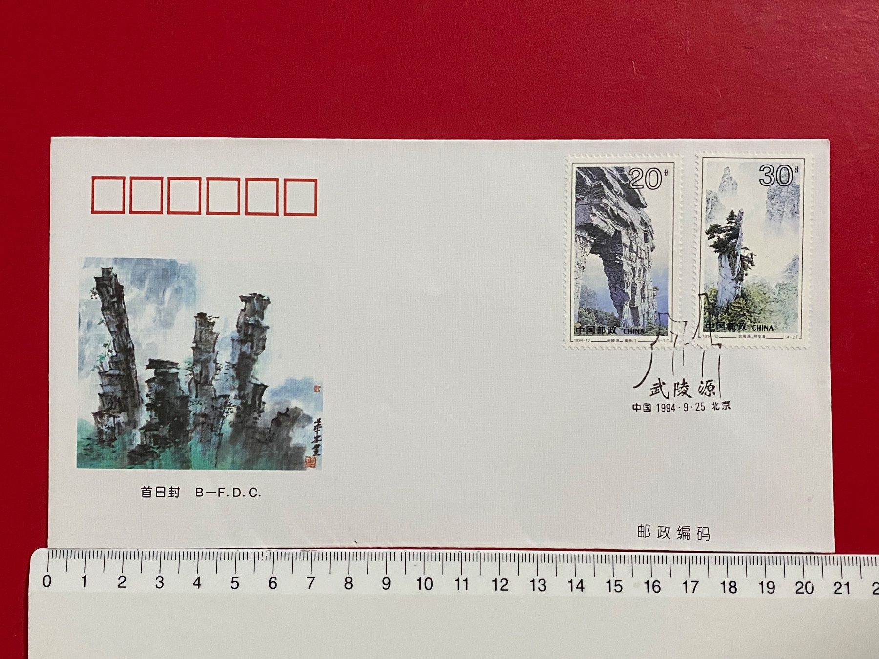Tous les timbres: 3 Enveloppes   - Chine – D'occasion à Petit-Lancy par Solcarm 3