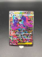 🇯🇵 Pokémon Mega Dragalge ex SAR – Ninja Spinner M4