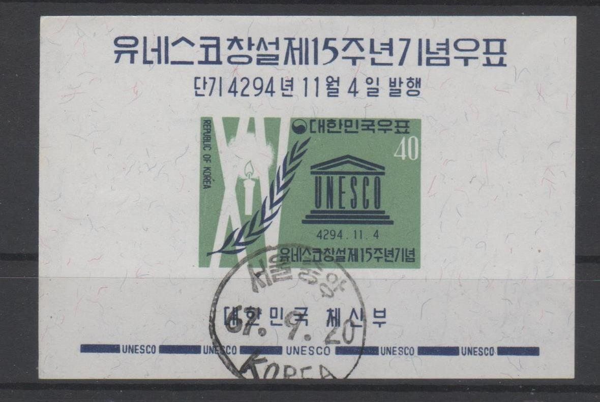 Tutti i francobolli: Südkorea 1961 Block Nr. 169 Unesco – Usato da Remetschwil venduto da Hofiii