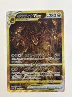 Giratina Vstar Gold Alt Art 🔥🔥