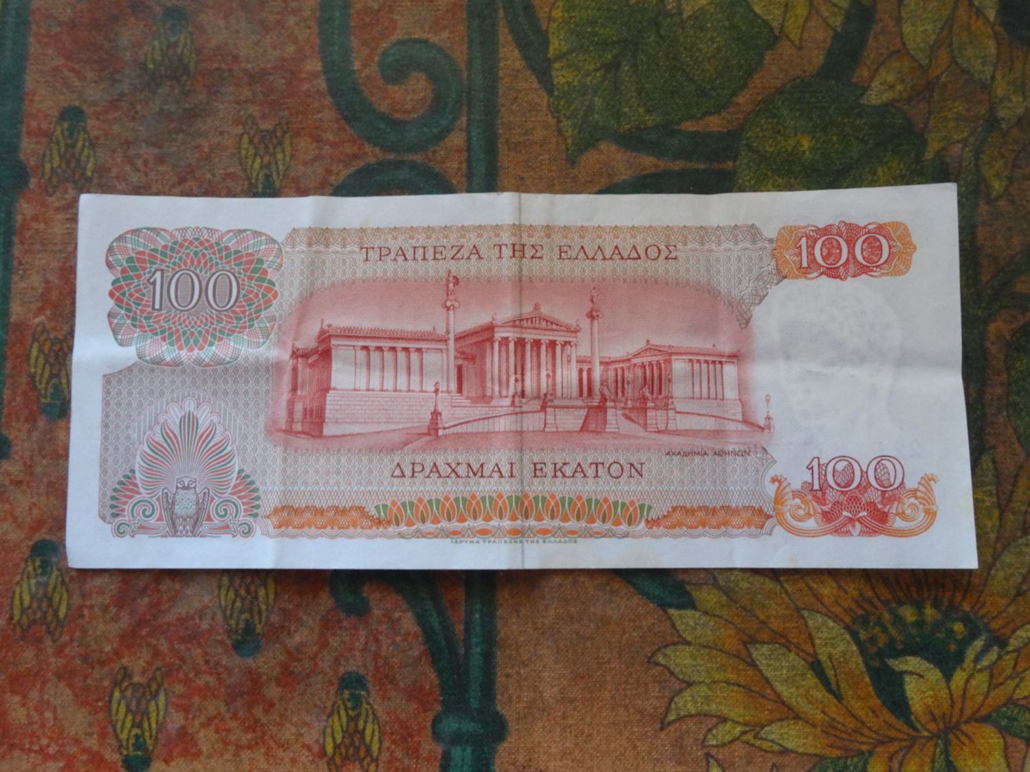 Banconote: GRECE  (D)  100  Drachmes  Billet – Usato da Romanel-sur-Lausanne venduto da Swift13 1