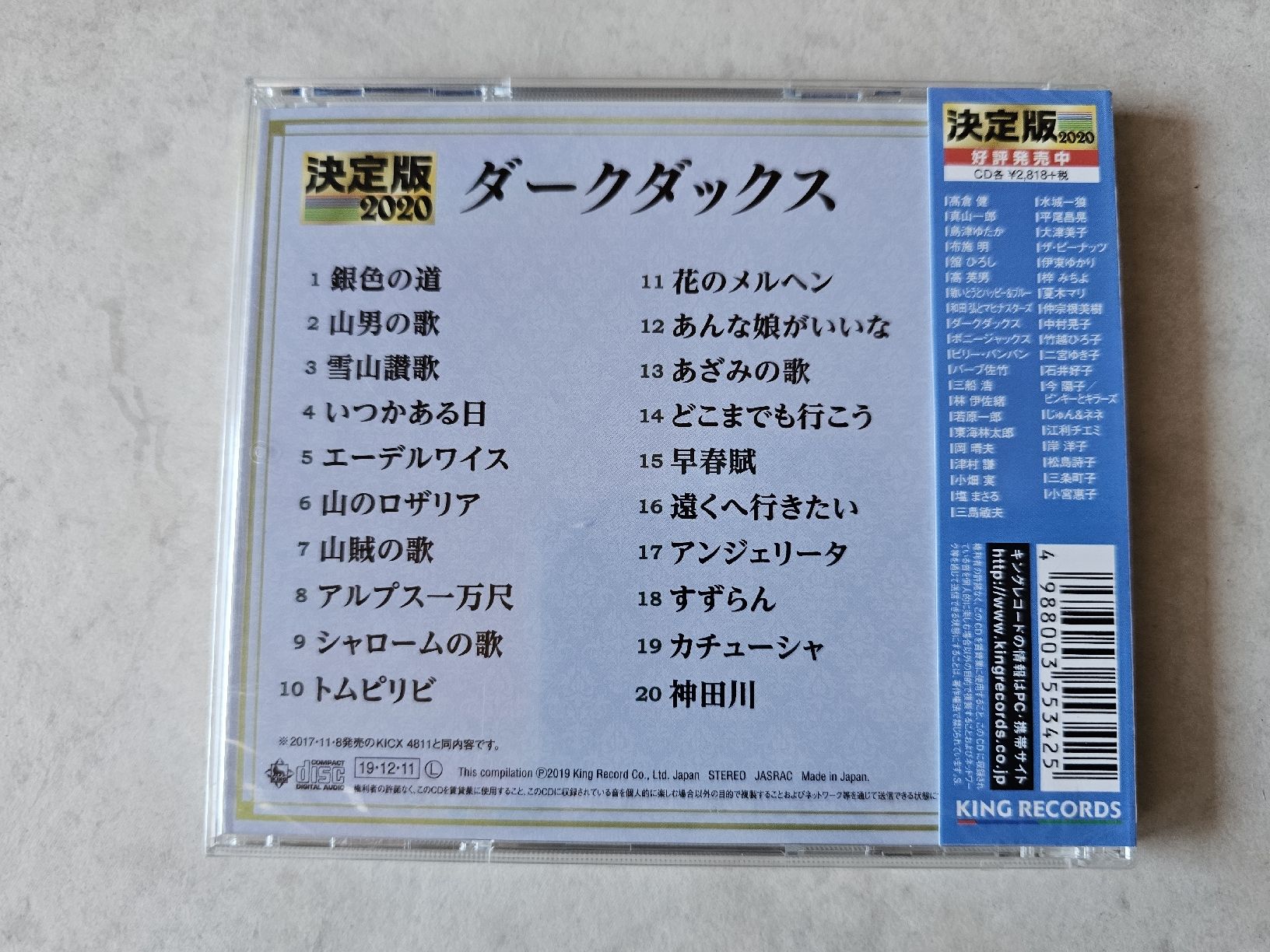 CD: Dark Ducks - Ketteiban 2020 / Fabrikneu – Nuovo e nell'imballaggio originale da Schneisingen venduto da backstore24 1