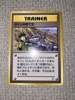 Brock's Training Method Trainer – Leaders Stadium – Nibi Gym
