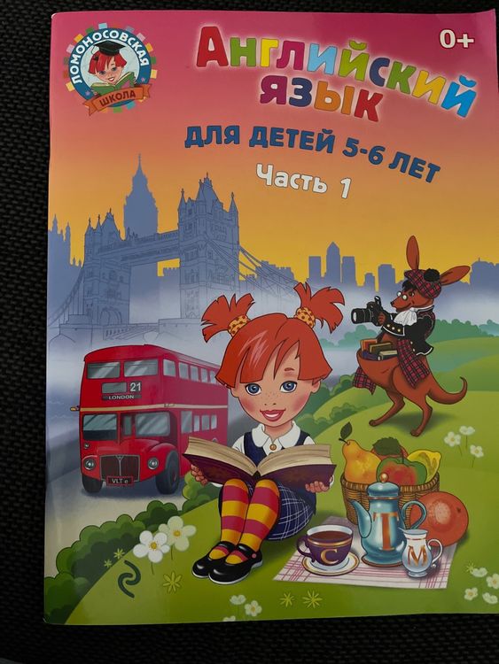 Английский язык для детей 5-6 лет. Часть 1 | Kaufen auf Ricardo