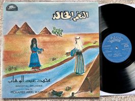 LP LEBANON Immortal Melodies Sung By Mohamed Abdel Wahhab 🛀