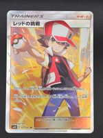 Red's Challenge #107 SR Pokemon Japanese Double Blaze sm10