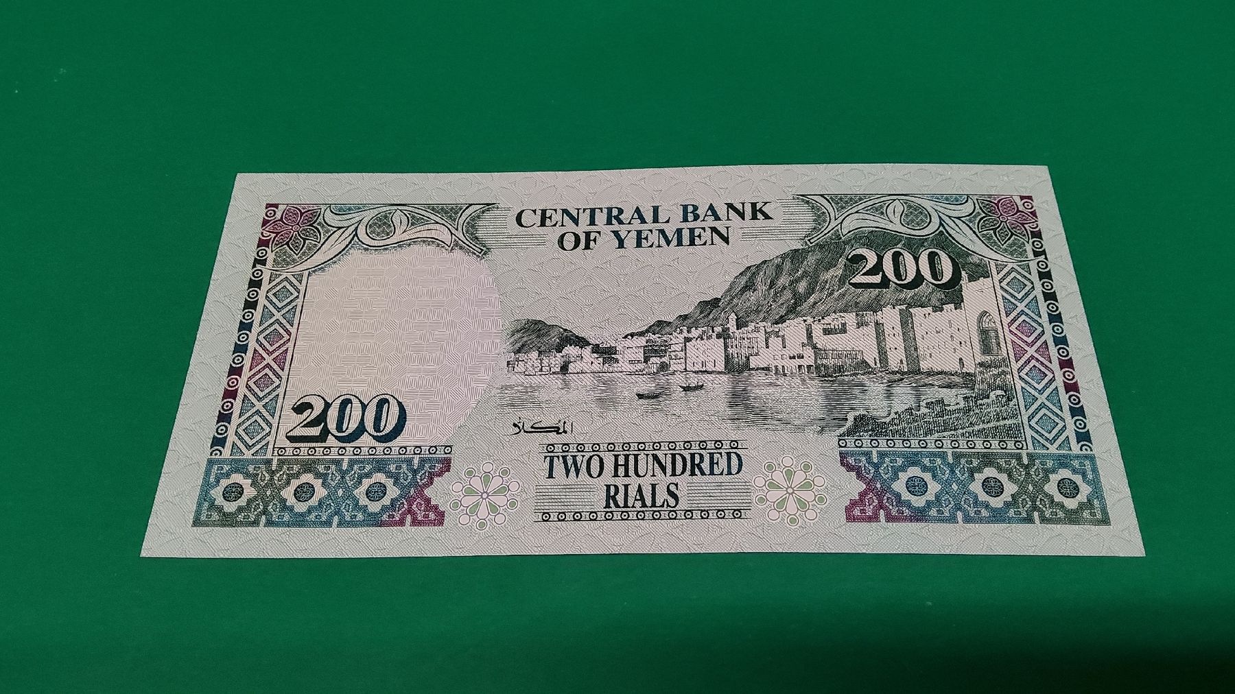 Seltene 200 Jemen Rial Banknote Jahrgang unbekannt Top (Neu und