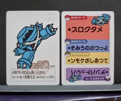 Pokémon Center Original Taruka "Old Maid" Metagross (3)