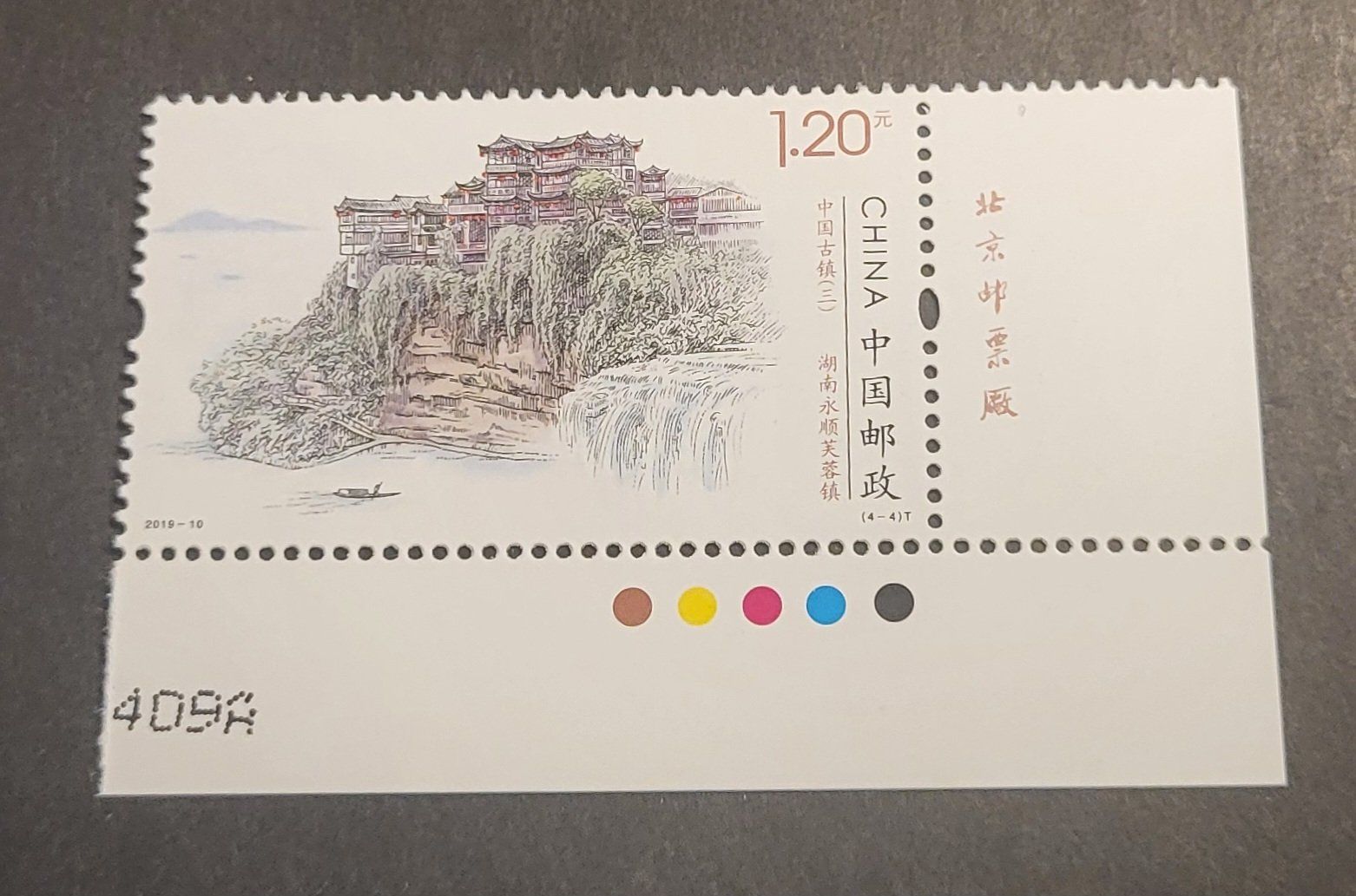 Tutti i francobolli: China 2019 briefmarke – Nuovo (secondo la descrizione) da St Gallen venduto da Stampsalshobby