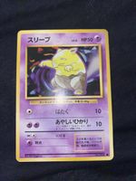 Suriipu Drowzee 096 Base Set JP Sugimori 1996 HP50 LV12 