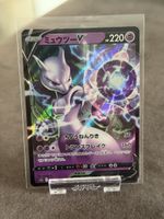 Pokémon TCG Mewtwo V 030/172 Giapponese – VSTAR Universe