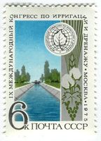 Briefmarke "Bewässerung". UdSSR.