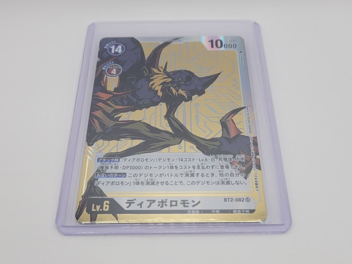 Bandai Carte collezionabili: Digimon TCG Blitz Diaboromon BT2-078 Japan – Usato da Münchenstein venduto da danytlaw
