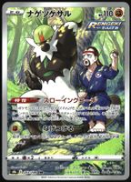 Passimian #203 Pokemon Japanese Dark Phantasma s10a