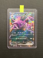 Team Rocket’s Nidoking ex #63 - NM/MINT -Glory of TR -JAP