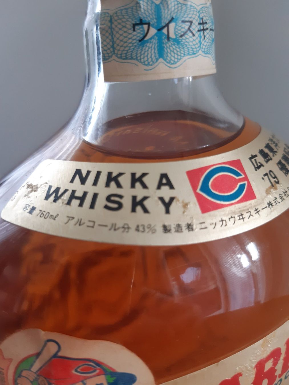 Suntory Spirituosen: Suntory Nikka Gold & Gold 1979 Hiroshima – Neu und originalverpackt aus Elsau von Rumsammler 8