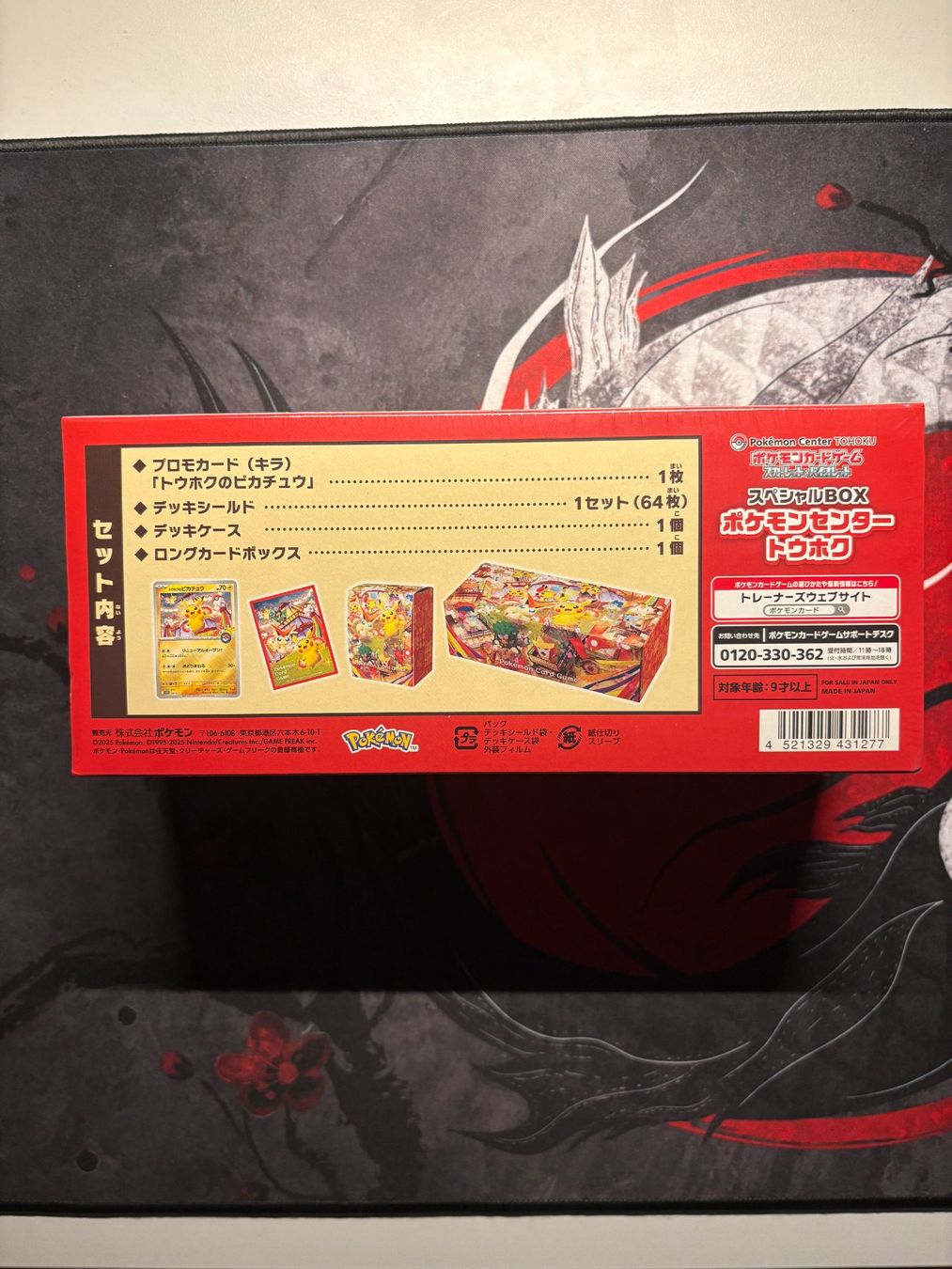 Pokémon Sammelbilder & Trading cards: Pokémon Center Tohoku Special Box Sealed – Neu und originalverpackt aus Dachsen von MiMe_94 4