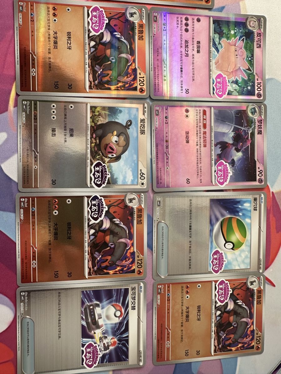 Pokémon Carte collezionabili: Pokémon Karten Set, Special Pokemon Stamp ab1.- – Usato da Muttenz venduto da keve999 3