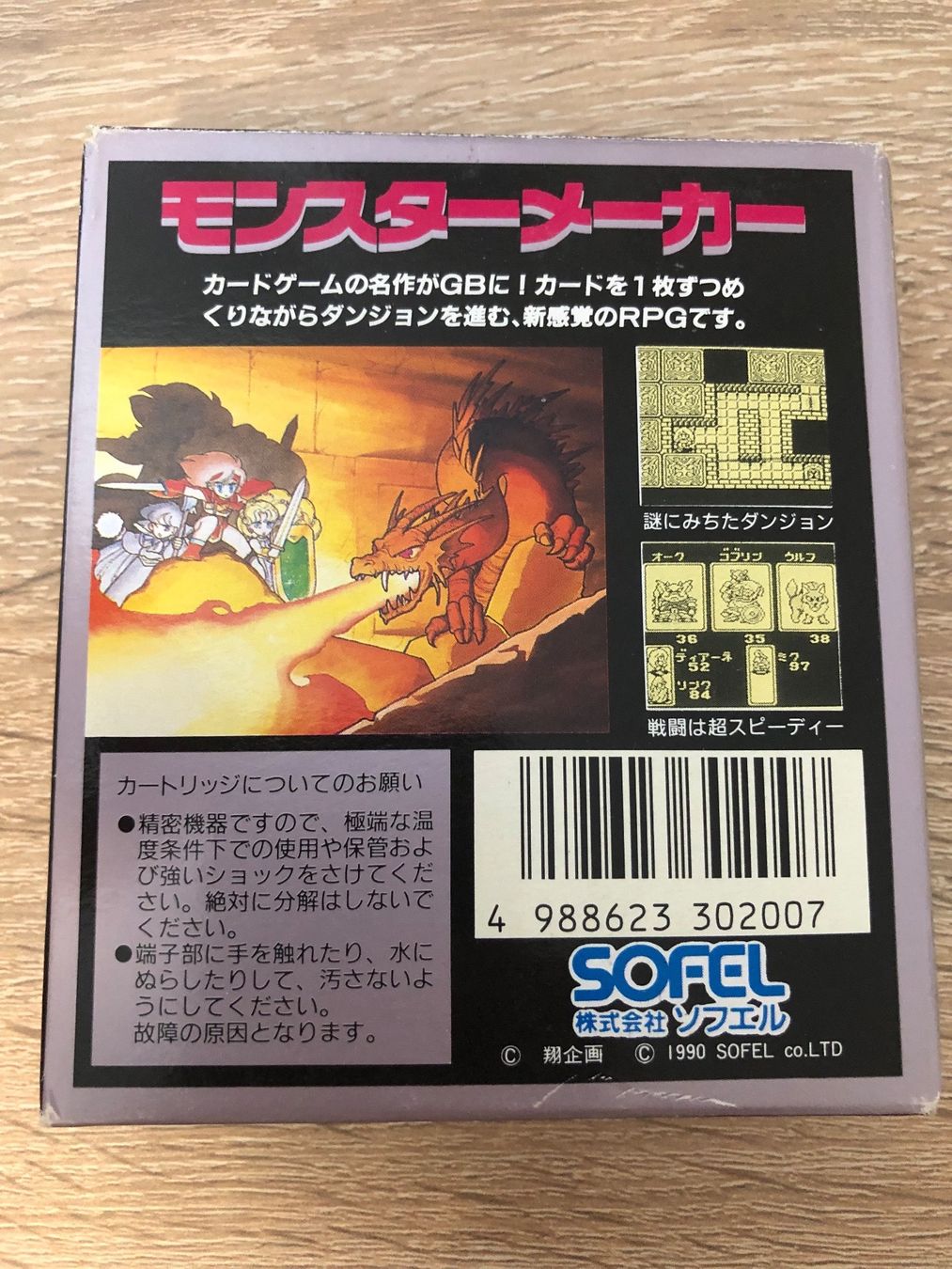 Nintendo Giochi: Monster Maker  - Game Boy Japan Spiel – Usato da Gasel venduto da doctor_doak 1