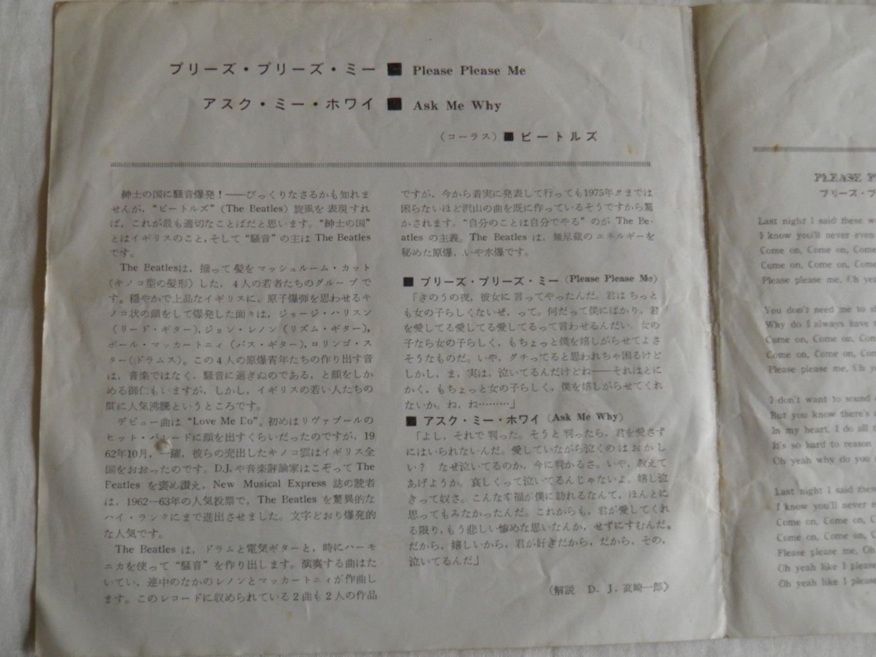 Dischi in vinile: Lot 3 vinyles Beatles – Usato da founex venduto da cetrarese01 6
