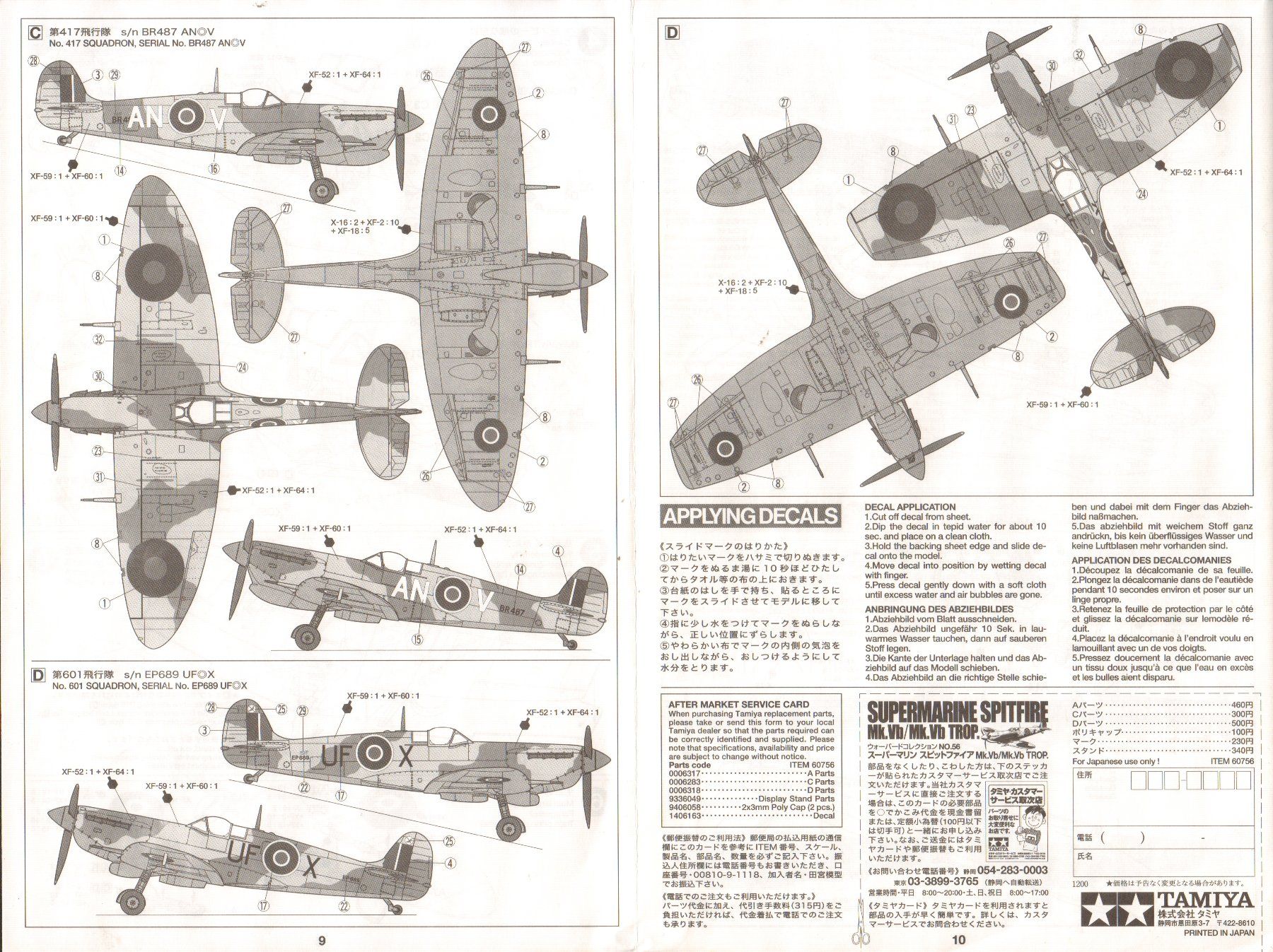 Kit di modellismo & Modellini statici: 1/72 Spitfire Mk.Vb / Mk.Vb Trop Tamiya 60756 – Nuovo e nell'imballaggio originale da Sion venduto da mika-0926 2