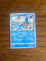 Carte Pokemon Mudkip - s6a Eevee Heroes - JP