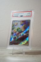 Pokémon Bulbasaur AR 050/049 SVG PSA 10 Japanese Gem Mint