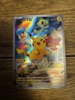 🔥Pikachu promo 🔥