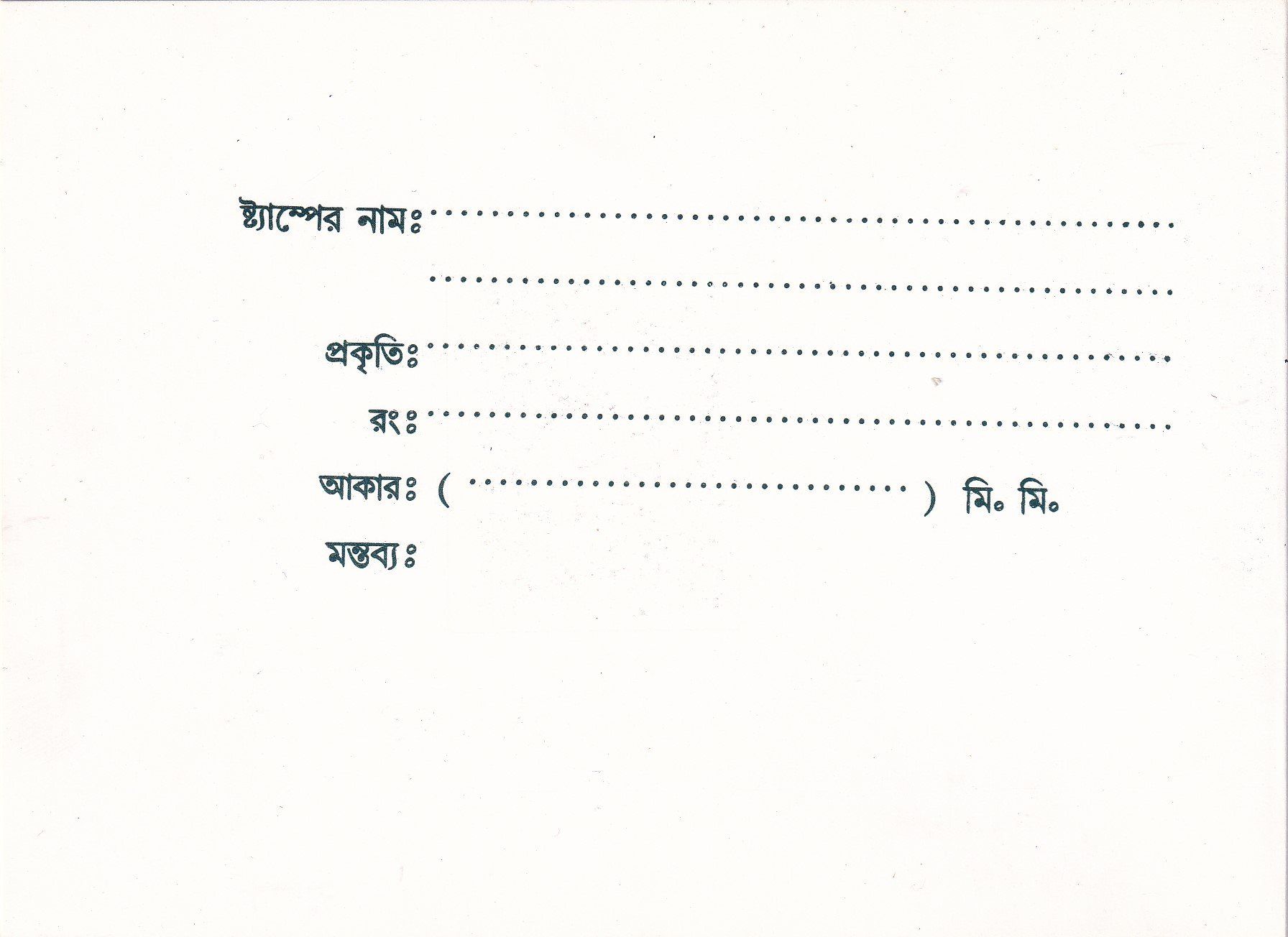 Alle Briefmarken: Bangladesh 1996 Judo throw – Neu (gemäss Beschreibung) aus Birsfelden von chr_yq2g 1
