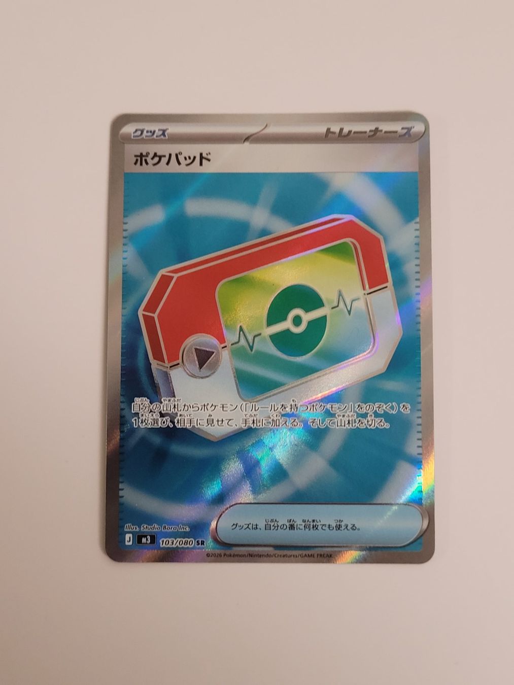 Pokémon Carte collezionabili: Pokemon TCG Poke Pad 103/080 JP – Usato da Münchenstein venduto da new_akiba_store