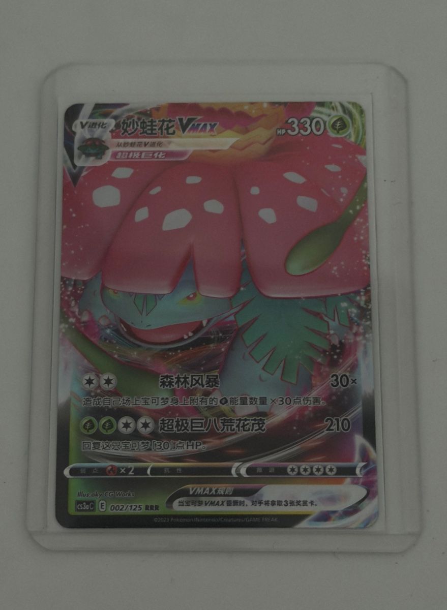 Pokémon Sammelbilder & Trading cards: Venusaur VMAX – Neu (gemäss Beschreibung) aus S. Antonino von GeniniG