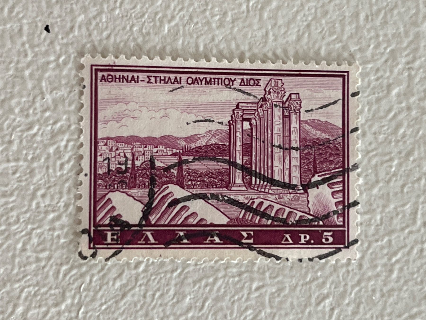 Tutti i francobolli: Greek Briefmarke – Usato da Chiasso venduto da AzenYa
