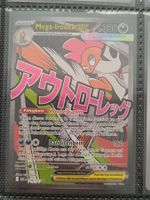 Mega Scrafty ex 270/217 – MAR – NM – Ascended Heroes