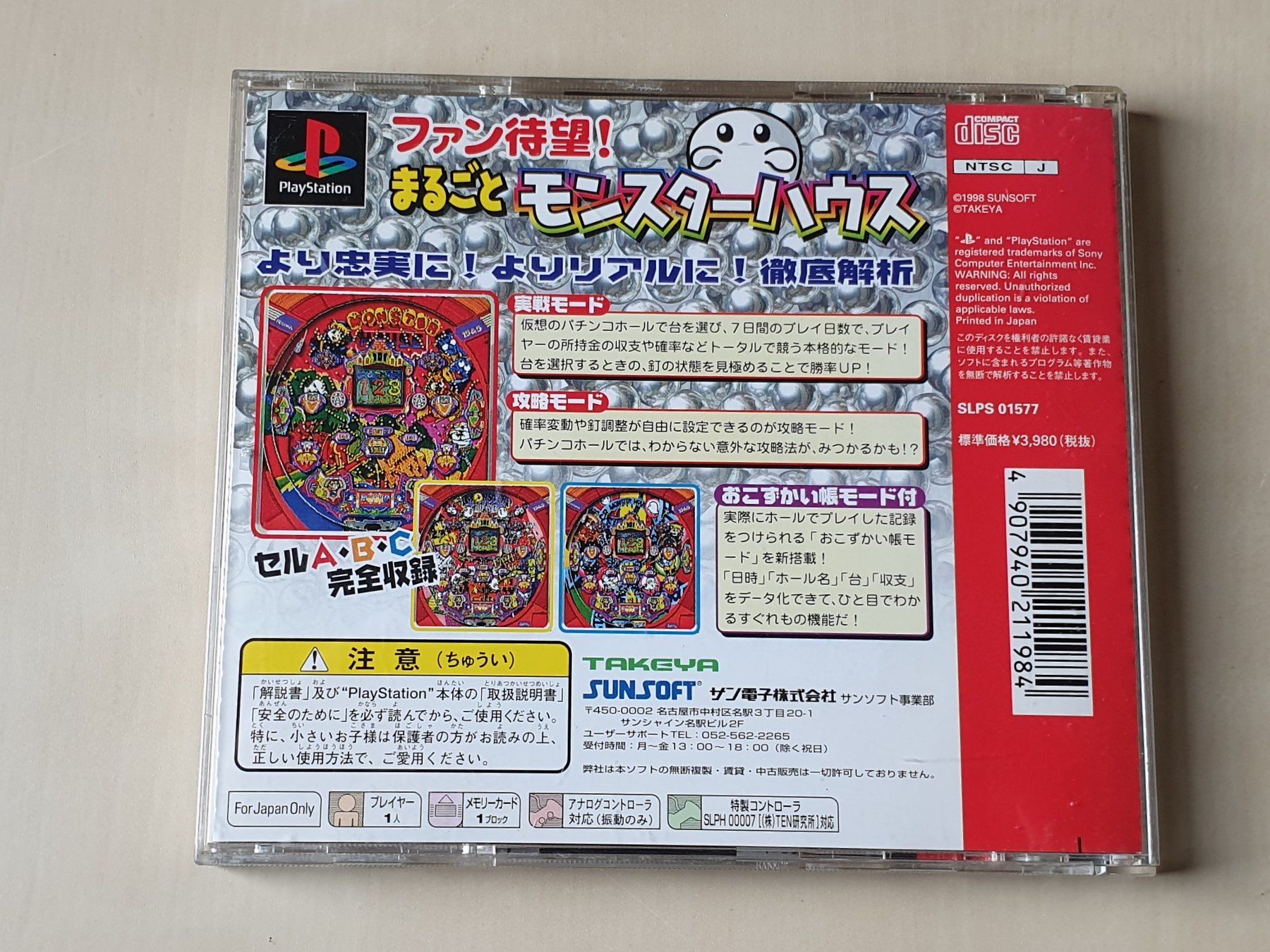Sony Giochi: Monster House JAP – Usato da Stansstad venduto da collectorsshop 1