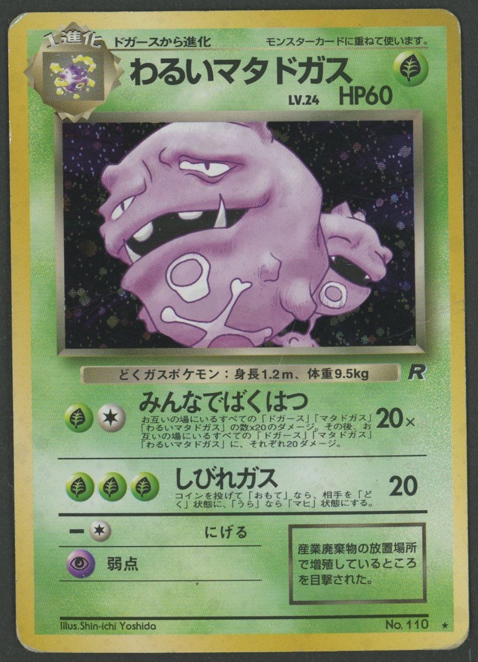 Pokémon Carte collezionabili: Dark Weezing Holo No.110 Team Rocket – Usato da Rupperswil venduto da gengarbasar