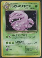 Dark Weezing Holo No.110 Team Rocket