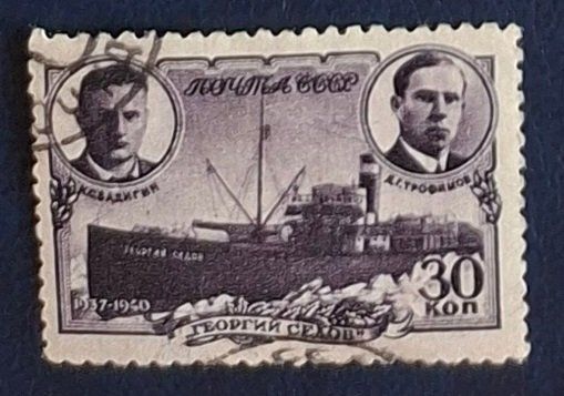 Tutti i francobolli: Briefmarke UdSSR – Usato da Dotzigen venduto da ser_8hp9