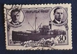 Briefmarke UdSSR