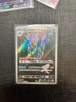Clawitzer AR Pokemon