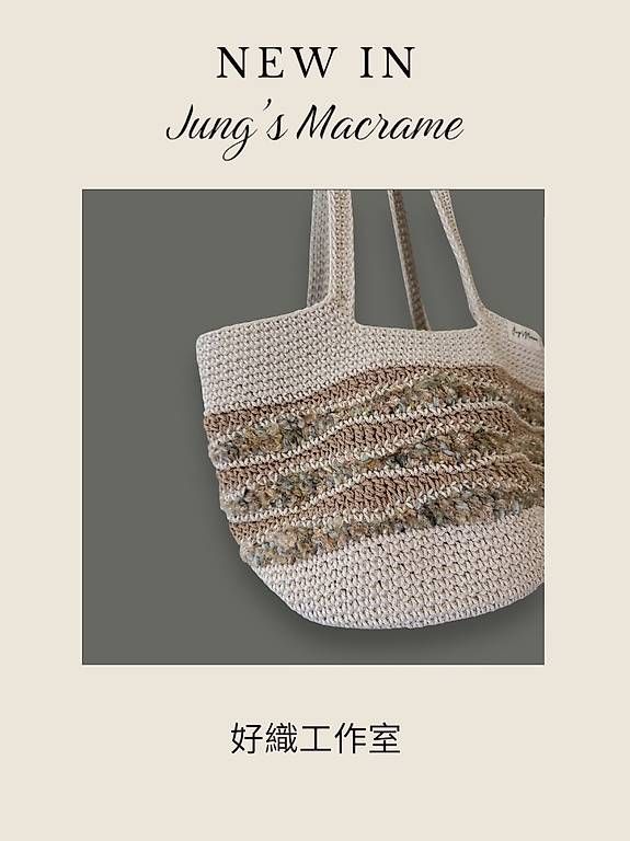 Sacs femmes: Macrame Shopper Bag handmade beige woven new – Neuf avec emballage d'origine à Lossy par Jungs_Macrame 1